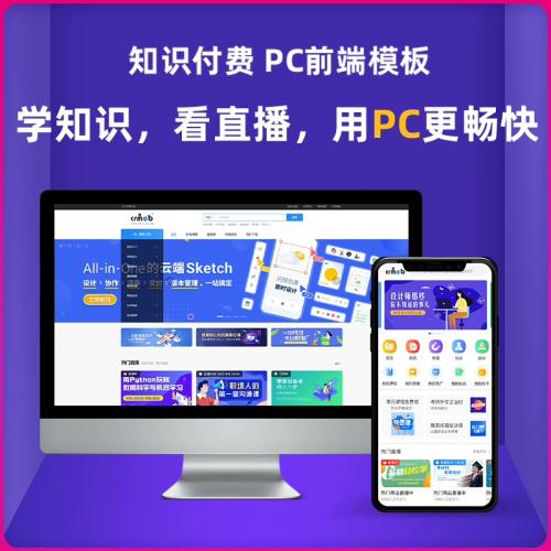 CRMEB知识付费系统V2.1.9 PHP源码 二开支持 售后服务 系统部署 Bug修复 维护升级