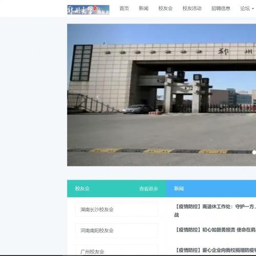 基于SpringBoot的校友信息管理系统开发，Java项目实战案例