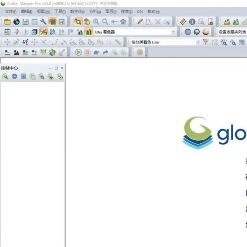 globalmapper，globalmapper24中文版 安装不限电脑，发送资料包括:  软件+