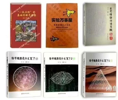 【10本】全套实验万事屋系列一本正经的基础实验信号通路是什么鬼PDF电子版

[红圆]全套即标价包含