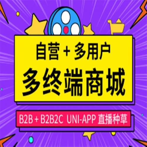 包更新！wanlshop 高级版 uni-app商城 源码 多端多商户小程序 fastadmin插件