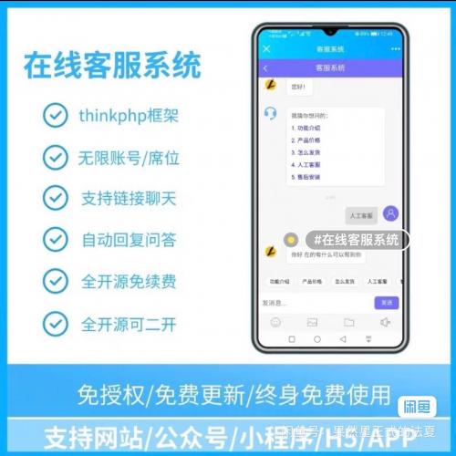 在线客服租用，在线客服系统源码，含手机端客服对话，源码齐全，可租用。

可以发送文字，图片，手机版也