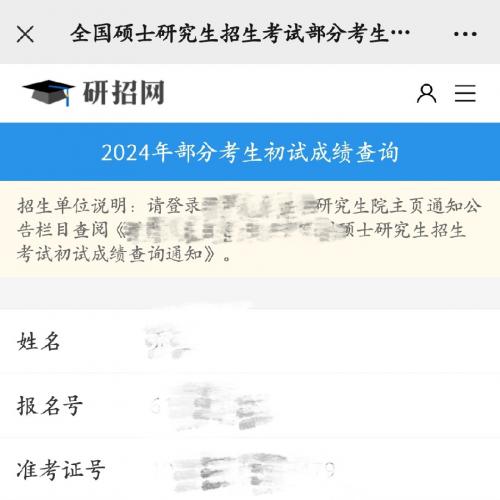 25考研政治冲刺主观题模板
       去年考研后期用了风风学长的政治模板，考研上岸啦，一个模板搞