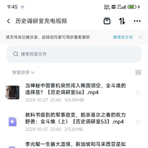 历史调研室充电视频合集，自动发货，超清视频
目录看图自动发货，
.双人小刀付款，不建议选发起拼单，建