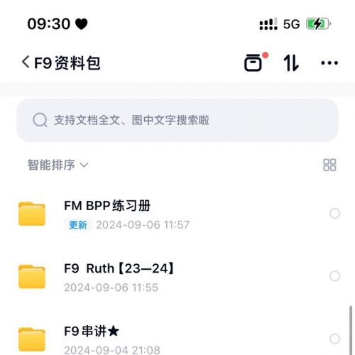 ACCA F9樊樊老师网课资料
 
资料包括：
[钉子]樊樊网课+讲义+文字题总结（资料齐全）
[钉