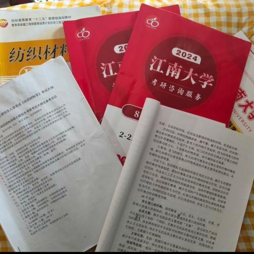 出江南大学考研真题电子版814纺织工程
纺织材料学考研历年真题加讲义加视频课
红果研，江南大学快乐考