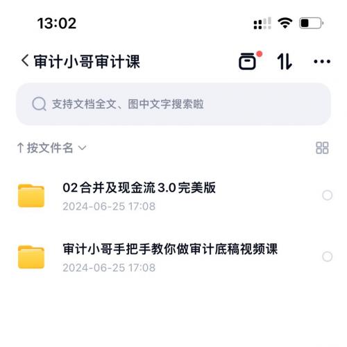 少年nu，审计小哥的各科目审计底稿 审计底稿，现金流量表，合并报表编制
审计小哥手把手教你做审计底稿