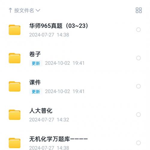 出华东师范大学普通化学原理资料！！！
1️⃣华东师范大学965真题03~23附答案
2️⃣中国人民大