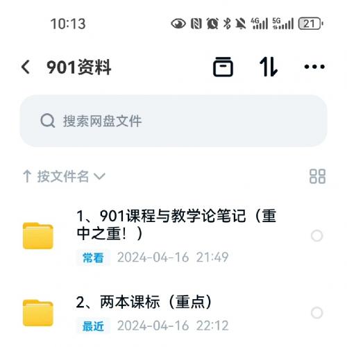 湖北大学学科语文901资料！（目前已上岸！）根据一方司南和其他学姐的资料整理，分成六大板块包括901