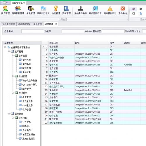 .net c#快速开发框架源码RDI企业豪华版MVC+winform框架