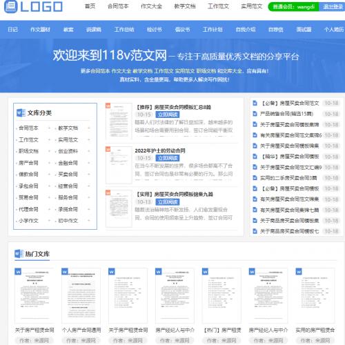 帝国cms 范文类网站模板源码(自动发货）帝国cms 范文类网站模板