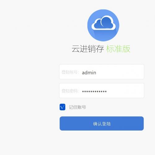 PHP进销存源码ERP 仓库管理系统 WEB网页进销存网站