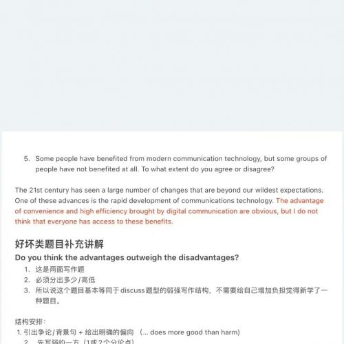 雅思写作课笔记!
老师讲课废话太多没关系，笔记我帮你记了！
文件中含我记的大小作文笔记、课程讲义、扩