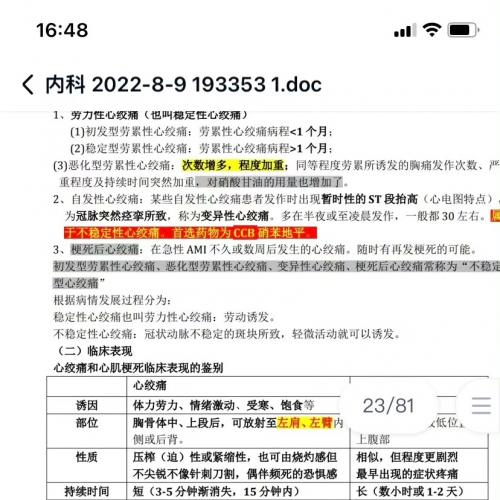 《内科学》笔记pdf版本
《内科学》笔记pdf版本

全彩色全手写、难点有解剖图、包含真题反思总结，