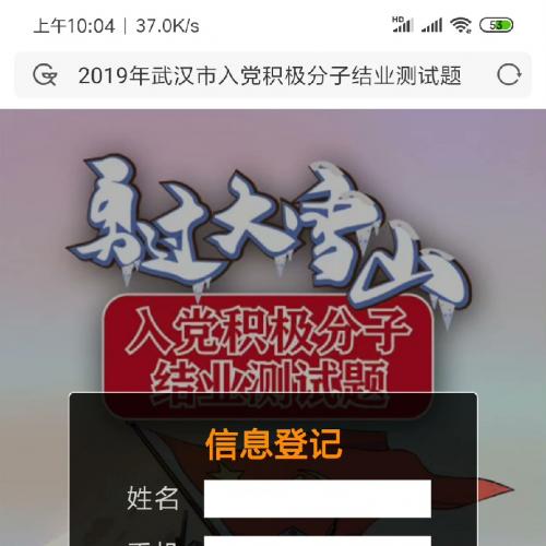 php程序源码纪律问答测试 答题H5游戏 带排名后台编辑题目