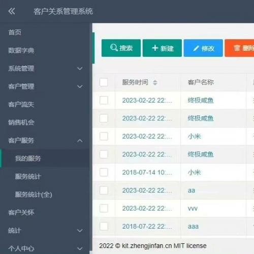 ssm 客户关系管理系统 CRM，源码 包含数据库，可运行