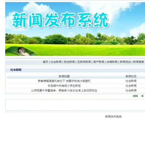 新闻发布系统源码-java项目基于servlet、jsp新闻发布系统源码