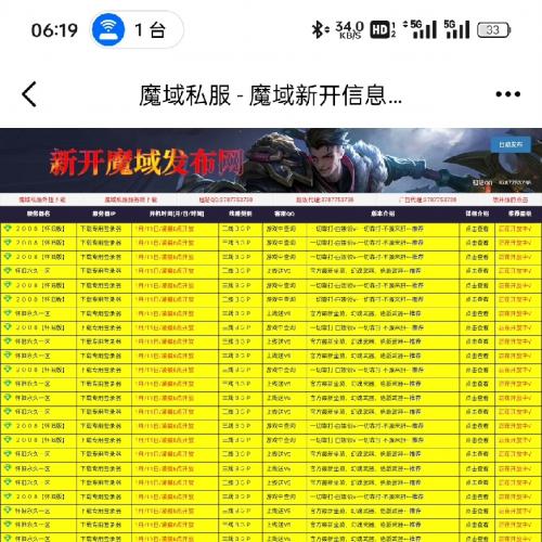 魔域游戏发布网模版程序源码,ASP后台,多用游戏发布网

介绍：DIV+CSS布局,通用游戏发布网站