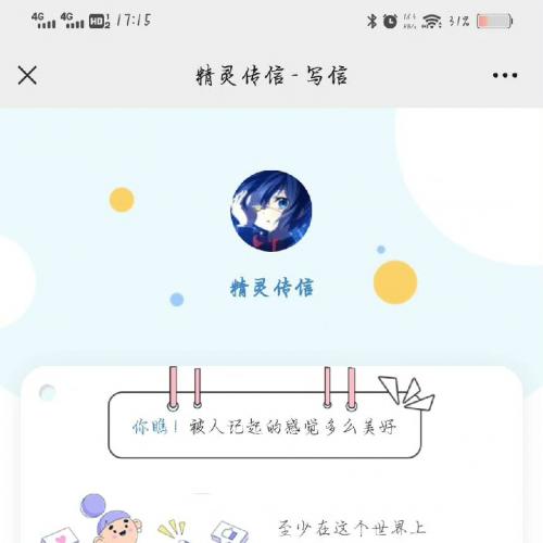 精灵全新h5版本
匿名短信发送源码，成本0.07一条75字，250字最大，H5版本，可自己封装H5小