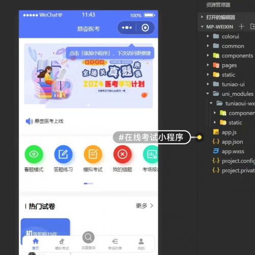 小程序考试答题系统基于php安装服务H5小程序Uniapp
1、多种试题类型（判断题、单选、多选题、