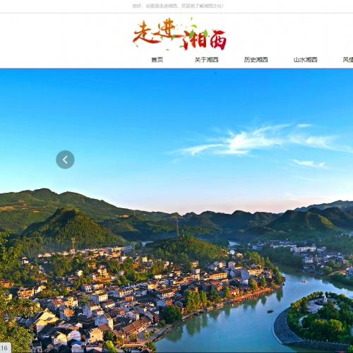 PHP湘西旅游网站管理系统  可更改为任意其他地区旅游网站
技术栈：HTML+CSS+JS+PHP+