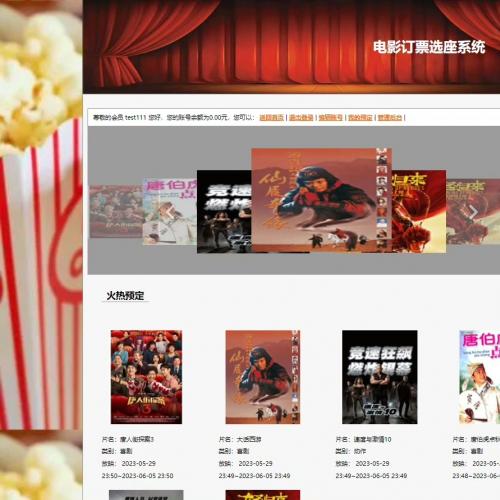 PHP电影订票选座系统（万字报告+PPT）

相关技术：HTML+CSS+JS+PHP+MYSQL+