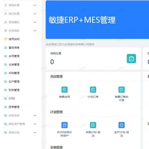 CRM+MES系统

下单说明：

1、系统一口价39元，无其它费用，需要可直接下单；
2、系统包含