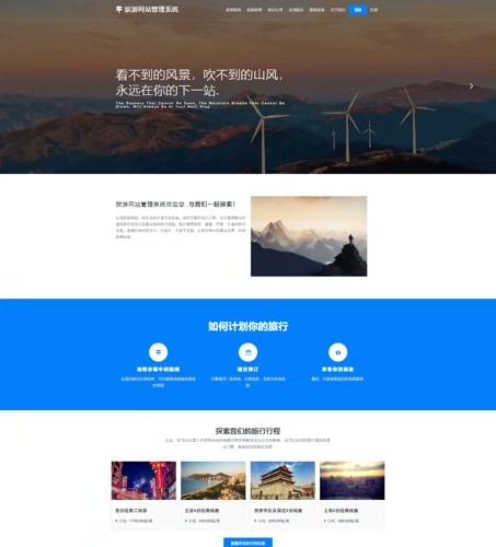 PHP旅游网站管理系统+万字报告

技术栈：HTML+CSS+JS+PHP+MYSQL

系统主要分