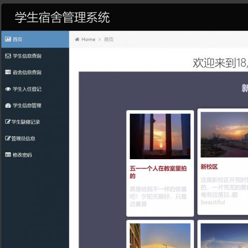 MySQL数据库+PHP宿舍管理系统源码网站，内有详细安装指导说明，有做SQL+PHP大作业的宝子们