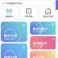 全新UI自助图文打印系统小程序源码 PHP后端 附教程

最新自助图文打印系统和证件照云打印小程序源