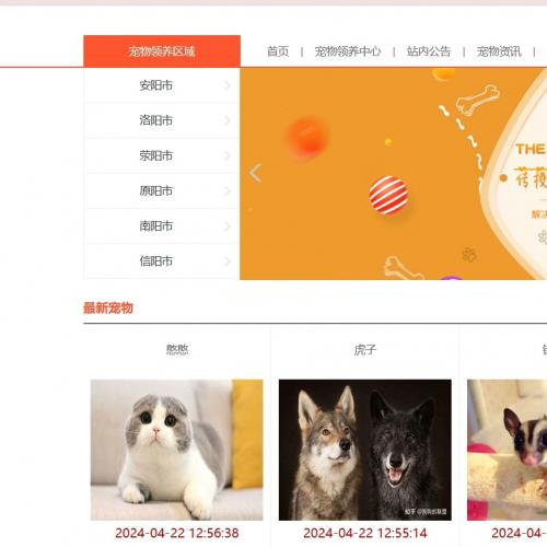 基于php➕mysql的流浪动物领养系统
用了php，mysql，css，JavaScript等
开
