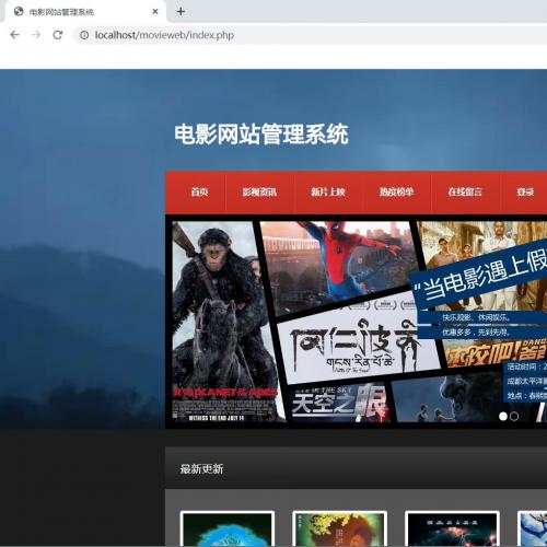 PHP电影网站管理系统（万字报告+PPT）
技术栈：HTML+CSS+JS+PHP+MYSQL+Ph