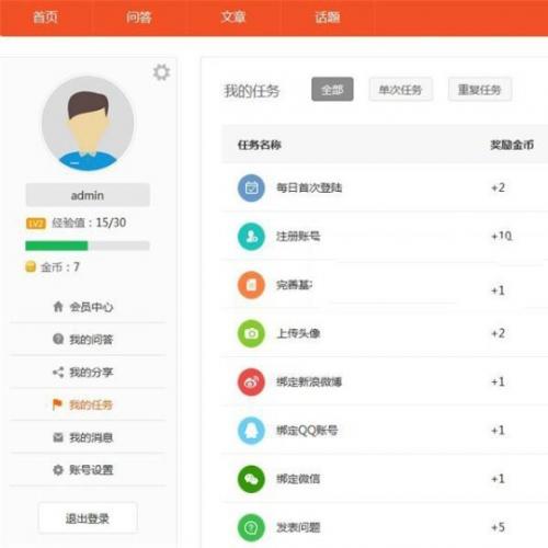 新版php问答社区系统源码php问答社区系统源码

演示：http://120.46.136.61: