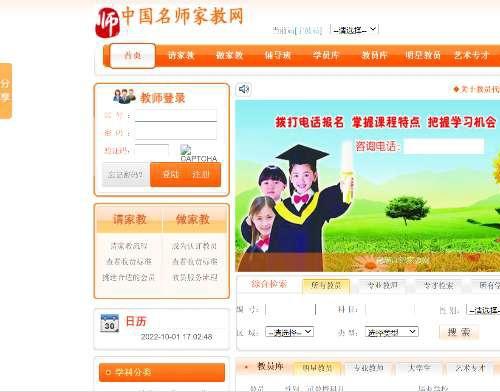 PHP大型家教网源码
演示：http://120.46.136.61:8853/
后台：http:/