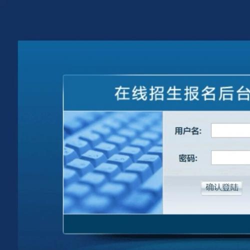 php在线招生考试报名系统 培训网站源码 可在线打印报名表 准考证 可在线支付，报名学校招生考试报名