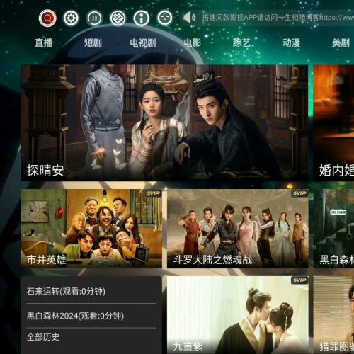 神马TV8.5 神马TV8.6 神马TV8.8源码代搭建一条龙+后台源码+前端源码