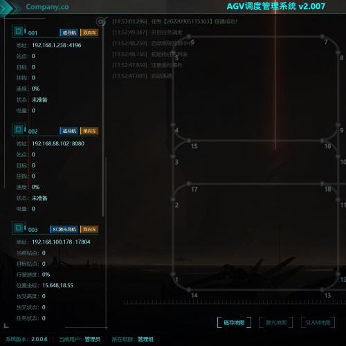 AGV调度系统C#源码/激光、磁导航方式混合智能调度综合体

1.满足磁导航AGV