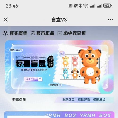 潮乎盲盒商城源码H5 已二开ui 对接易支付等

只有H5版本 wx授权登录

后