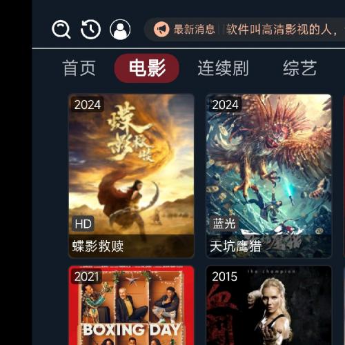 前后端源码 对接支付系统最新如意 tvbox影视仓直播三合一，附送自用软件接口。
