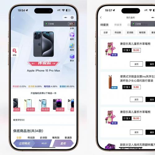 潮乎盲盒商城源码H5 小程序 可打包app
后端Laravel框架开发，前端uni