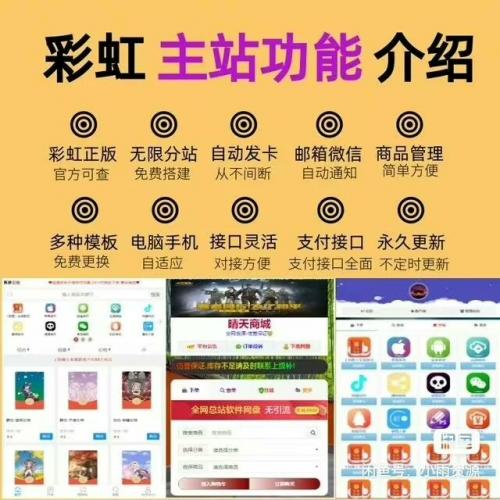 彩虹云商城发卡网源码（开源）

此源码为原版源码可对接亿乐，玖伍，卡

云，直客，