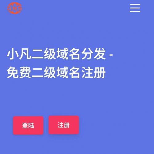 二级域名分发，域名分发
全开源支持第三方支付比如易支付
码支付
我敢这样说全闲鱼我