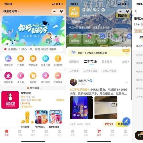 新版校园跑腿外卖独立版+APP+小程序前端外卖配送平台源码
同城校园跑腿外卖配送平