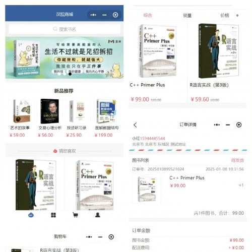 图书商城小程序 | 小程序 | php | mysql | 导入就能运行 |


