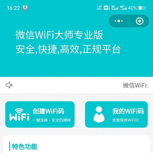 wifi共享源码+挪车码源码
正版源码，不是盗版 不是破解版
扫码挪车源码、挪车小