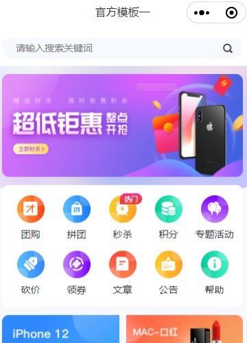 Niushop商城系统源码搭建 小程序+H5+APP源码 uin-app开发多端源