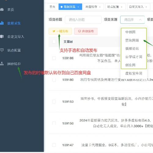 智创客一键同步资源插件，资源每天自动同步，无需手动操作，自动更新
时效一个月，按月