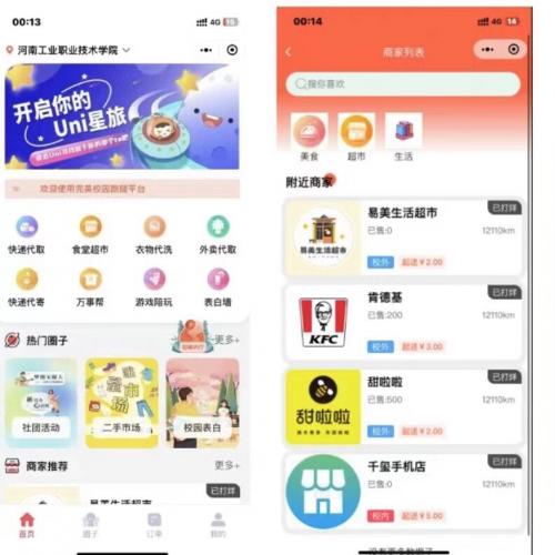 基于ThinkPHP开发的校园跑腿社区小程序系统源码，包含前后端代码

最新独立版