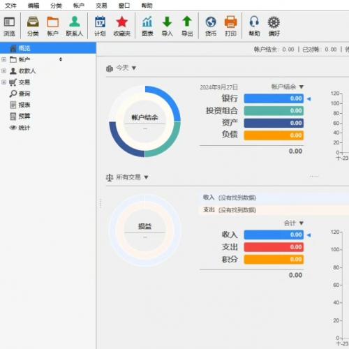 财务记帐财务管理软件 ，功能齐全、系统稳定、一次购买永久免费使用，无后续费用
