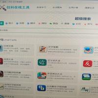 2025全新修复版ThinkPHP在线工具箱查询源码 ，数百万数据，蜘蛛统计功能强大